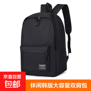 【專享價(jià)】休閑書包男帆布雙肩包男韓版大容量中學(xué)生書包旅行包 標(biāo)準(zhǔn)款黑色（不能充電聽歌）