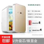 SAST先科車載家兩用冰箱家用寢室學(xué)生制冷單人宿舍小型冰箱冷藏 土豪金數(shù)顯 車家兩用 8L