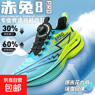 新款赤兔8pro碳板跑鞋超輕運動(dòng)鞋青少年學(xué)生專(zhuān)業(yè)競速跑步鞋男減震 青草香 35