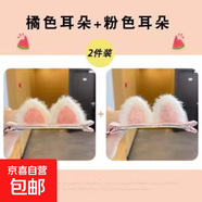 毛絨貓咪發(fā)夾女貓耳朵小夾子頭飾可愛(ài)網(wǎng)紅毛毛發(fā)卡頂夾鴨嘴夾 橘色粉色4件套毛絨貓耳對夾