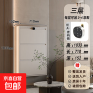 15cm超薄鋼制翻斗鞋柜家用門口一體掛墻懸空小戶型玄關(guān)柜極窄鞋架 密碼款三層1033*710*152-白色