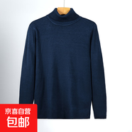 高領(lǐng)毛衣男士秋冬季新款內(nèi)搭加厚針織衫長(zhǎng)領(lǐng)保暖翻領(lǐng)毛線衣服 藏青色【品牌專柜品質(zhì)】 XL
