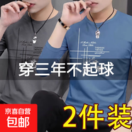 圓領(lǐng)男士長(cháng)袖t恤潮牌春秋季上衣服男純色修身潮流體桖內搭打底衫 深灰+霧藍 兩件裝 5XL 建議175-195斤