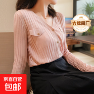 【阿瑪尼制造商】天絲針織開衫女貼袋紐扣設(shè)計V領(lǐng)長袖上衣外搭 裸粉 L （110-120斤）