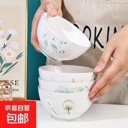 鉆石切割高顏值家用喜慶吃飯碗陶瓷釉下彩面碗 4.5英寸飯碗顏色隨機4只裝
