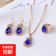 歐美個(gè)性水滴水鉆項(xiàng)鏈耳環(huán)戒指套裝新娘飾品 寶藍(lán)色耳釘項(xiàng)鏈戒指套裝1套