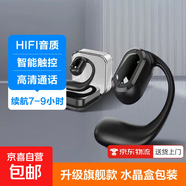 【京東爆款】無(wú)線(xiàn)掛耳藍牙耳機 左耳 不入耳運動(dòng)跑步騎行開(kāi)車(chē)通話(huà)蘋(píng)果華為oppo榮耀手機京東配送 升級款水晶盒黑色