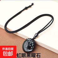 黑曜石吊墜龍魚項鏈金耀石彩虹眼古巴魚化龍吊墜項墜送生日禮物 彩虹眼黑曜石【配主圖吊墜繩】 吊墜尺寸：36.6*31.7*9.7mm