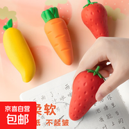 胡蘿卜兒童橡皮擦 巨無(wú)霸創(chuàng  )意卡通可愛(ài)無(wú)屑兒童開(kāi)學(xué)禮物生日禮物 隨機【5個(gè)裝】