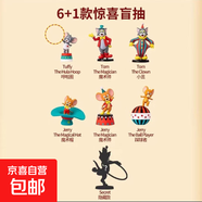 貓和老鼠盲盒馬戲團系列手辦可愛(ài)潮流擺件禮物桌面禮物公仔潮玩 貓和老鼠馬戲團-全新端盒（6）