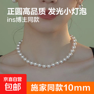 fever同款情人節法式簡(jiǎn)約人造珍珠520時(shí)尚耳釘項鏈 施家品質(zhì) 項鏈10mm