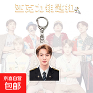 品牌文創(chuàng  )  夾層亞克力掛件BTS防彈少年團成員定制 防彈少年團軍裝3 5-6CM高度寬度隨比例