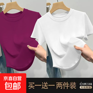 優(yōu)斯宸單/兩件美式潮流小眾螺紋經(jīng)典不規(guī)則高質(zhì)量圓領(lǐng)時(shí)尚極簡(jiǎn)舒 紫色+白色【兩件裝】 3XL 碼【建議140-155斤】