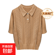 【阿瑪尼制造商】復古POLO領(lǐng)套頭針織衫春夏薄款空調衫鏤空 深杏 XL （120-140斤）