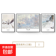 印象派莫奈客廳裝飾畫世界名畫油畫沙發(fā)背景墻掛畫抽象風景三聯(lián)畫 莫奈系列-三聯(lián)-I_9 左右50*70中100*70-布紋膜黑色鋁合金框