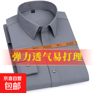 【休閑商務(wù)】彈力白色長(zhǎng)袖襯衫男正裝襯衫男免燙修身襯衣男士外套 灰色【長(zhǎng)*袖】 41
