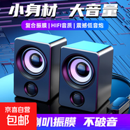 【有線音響】電腦音響臺(tái)式家用筆記本藍(lán)牙USB有線小音箱桌面重低音炮 M-X9【升級(jí)高清音質(zhì)】有線