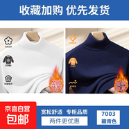 【鎖溫毛衣】2025秋冬季半高領(lǐng)保暖男士打底衫寬松套頭針織衫男裝 【高領(lǐng)】白色+藏青色 2XL 【建議150-165斤】