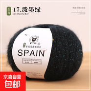 真絲亮片馬海毛羊毛線(xiàn)團手工編織diy圍巾線(xiàn)毛衣外套帽子線(xiàn)材料包 17墨黑