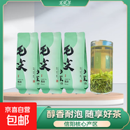 【核心產(chǎn)區】2025新茶河南信陽(yáng)毛尖高山綠茶茶葉濃香栗香型 小包裝(3包*5克)雨前芽葉 信陽(yáng)毛尖