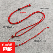 細繩吊墜掛繩玉繩手工編織翡翠項鏈繩掛脖吊墜繩調節飾品掛繩 紅色+頂珠