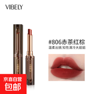 VIBELY晶透小棕管口紅 絲絨霧面啞光持久顯白不粘杯學生口紅彩妝 806#赤茶紅棕