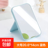 鏡子小鏡子化妝鏡學(xué)生家用桌臺式可折疊簡約梳妝鏡高清方形 藍色大號