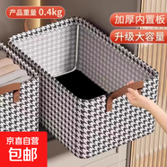 千鳥格加粗鋼架款衣物褲子收納盒可折疊收納箱家用衣柜整理盒 千鳥格收納盒-帶鋼架47*28*20cm單個(gè)裝