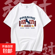 2025年高考穿的衣服百日誓師大會(huì )五分袖圓領(lǐng)T恤寬松版型百搭款T恤 馬旗開(kāi)得勝五分袖圓領(lǐng)T恤白色 4XL