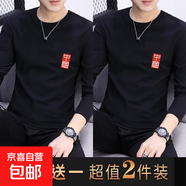2025春秋季男士長(cháng)袖體恤衫潮潮流ins印花圓領(lǐng)體恤中年內搭打底-SL 【二件裝】黑色+黑色 4XL 【建議160-180斤】