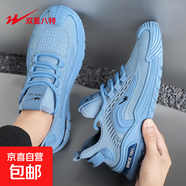 【雙星京東快遞】男鞋25新款輕便透氣軟底休閑鞋飛織網(wǎng)面跑步 藍色 41