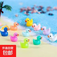 迷你小黃鴨小鴨子創(chuàng)意桌面擺件多色可愛卡通DIY鴨子 混色發(fā)100個