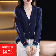 錦裳淑秋冬針織外套毛衣女秋冬2025新款洋氣短款大碼針織開(kāi)衫T42 藏青色 S