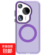 適用華為全系列Pura70Pro+/ultra全包防摔榮耀X60pro/X9C/Magic 7 Lite磁吸高級(jí)感Nova13/12手機(jī)殼 紫色 榮耀 Magic 7