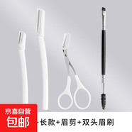 修眉刀帶眉梳子便攜睫毛夾尖頭小剪刀眉剪細(xì)節(jié)小刀頭眉毛 短款+長(zhǎng)款+眉剪+雙頭眉刷