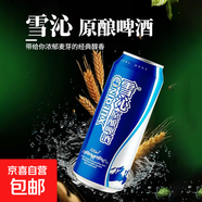 原釀啤酒雪沁8P清爽啤酒口感鮮爽 500mL 2罐