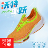 沃特VOIT男女跑鞋氣墊鞋馬拉松減震防滑飛織面透氣輕便專業(yè)運動鞋 沃特VOIT/淺橙 正品保證 假一賠十 38