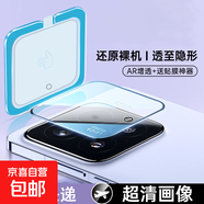 【AR增透秒貼鏡頭膜】適用榮耀系列鏡頭膜透明高清全覆蓋后置攝像頭保護耐磨防刮玻璃全包透明 【全透款超清8K】2片 榮耀GTPRO