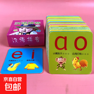 幼兒寶寶學(xué)啟蒙認知卡交通工具水果蔬菜認物大全看圖識字數字拼音 寶寶認知學(xué)習圖卡-漢語(yǔ)拼音 無(wú)規格