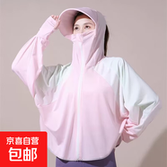 【透氣冰絲】防曬衣女裝夏季新款防曬外套防紫外線騎行服披肩 字母款粉色 UPF50+ 均碼 （80-140）