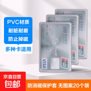 【日銷(xiāo)萬(wàn)單】高顏值身份證卡套卡通頭像隱私保護 銀行卡IC卡證件社?？ü豢ūＷo套透明防磁 【加厚升級】磨砂款10個(gè)裝