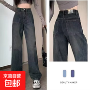高腰窄版牛仔褲女裝夏季復古寬松顯瘦直筒褲小個(gè)子休閑闊腿長(cháng)褲子 水泥灰色 L