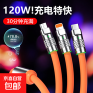機客數據線(xiàn)三合一充電線(xiàn)一拖三120W快充極客線(xiàn)適用于蘋(píng)果華為type-c安卓手機平板ipad通用加粗 【橙色】極客一拖三 2米