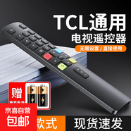 適配TCL電視機遙控器雷鳥樂華紅外通用ARC801L/801D/RC07 DCI2控制器智能液晶電視機遙控板通用 【紅外款】TCL電視遙控器