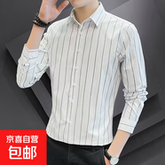 大碼條紋長袖襯衫男春秋季韓版修身休閑商務(wù)正裝長袖襯衣襯衫外套 【重磅高質(zhì)量清倉】白色 XL 建議體重120-130斤可穿