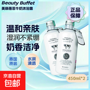 泰國美麗蓓菲牛奶沐浴露補水滋潤去雞皮全身滋潤沐浴乳泡沫豐富 沐浴露450ml*2