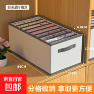 京東物流 衣物收納筐可折疊家用換季衣服褲子布藝無(wú)紡布衣柜整理 升級版收納格9格
