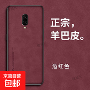 適用于一加6T手機(jī)殼保護(hù)套羊巴皮鏡頭全包防摔耐磨防指紋保護(hù)套商務(wù)感外殼 一加6T【酒紅色】磨砂防指紋