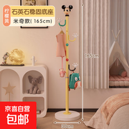 卡通衣帽架落地兒童房間進(jìn)門(mén)置物掛衣架網(wǎng)紅奶油風(fēng)衣帽間掛包衣架 米奇款-檸檬黃【普通石英底座】