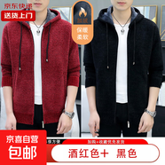 【內(nèi)里加絨】男士開衫外套秋冬款潮牌連帽針織衫上衣服青年毛線衣 黑色+酒紅 【兩件裝】 M 【建議100-125斤】